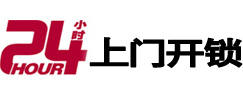 交城市极速锁行 - 交城极速开锁行